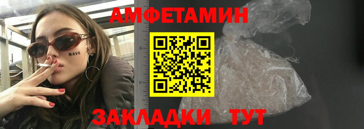 Амфетамин Premium  АМФ  Узловая  Вход с VPN 
