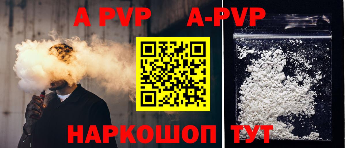 APVP СК КРИС Узловая