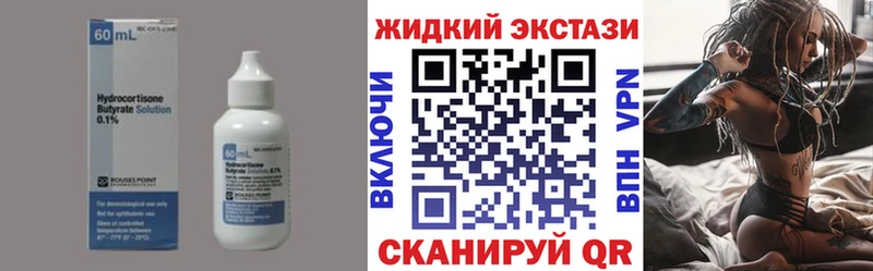 БУТИРАТ вода  Узловая 