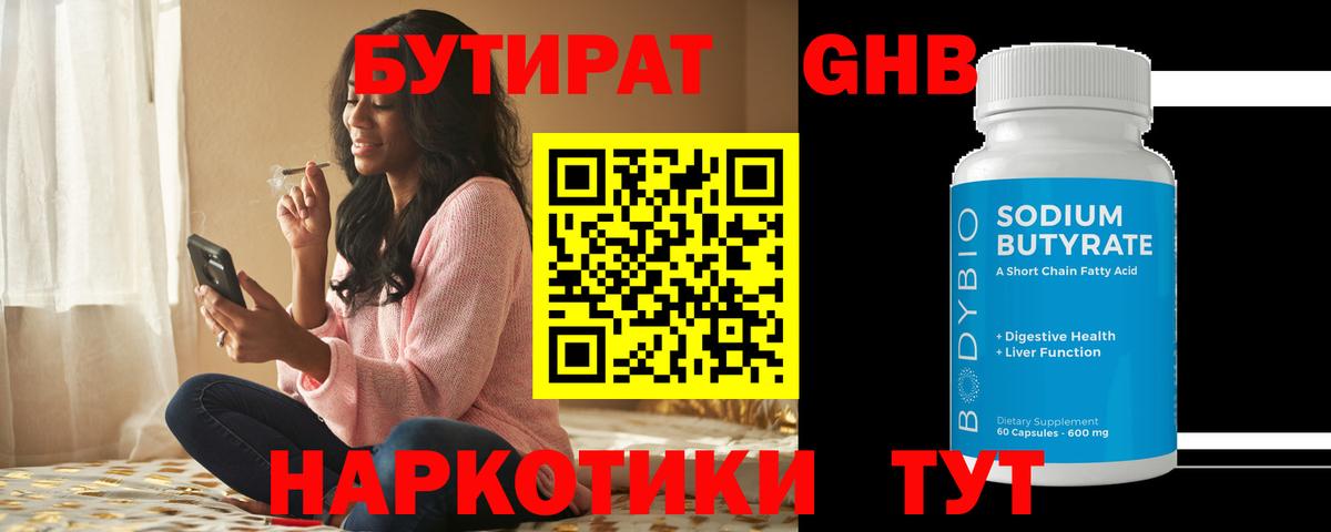 Бутират оксана  Вход с VPN  Узловая 