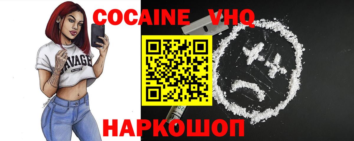 Узловая  КОКАИН  КОКАИН FishScale  Вход с VPN  COCAIN Колумбийский 