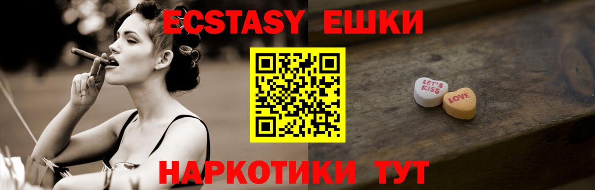 Экстази XTC Узловая