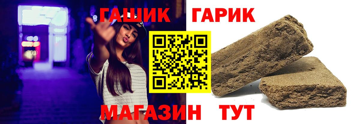 ГАШ 40% ТГК  Гашиш  Узловая  как найти закладки  Вход с VPN 