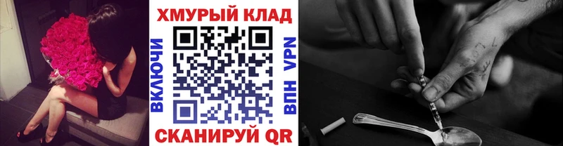 ГЕРОИН хмурый  Узловая 