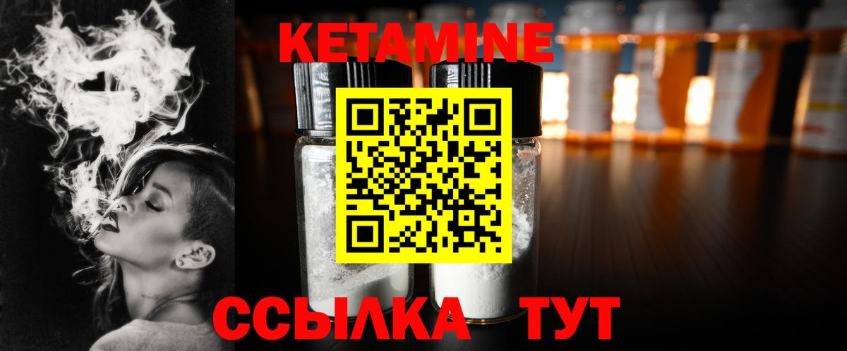 КЕТАМИН ketamine  Вход с VPN  Узловая  МЕГА маркетплейс  Кетамин ketamine 