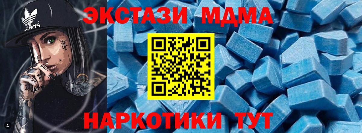 Узловая  МДМА молли  МДМА  Вход с VPN  MDMA Molly 