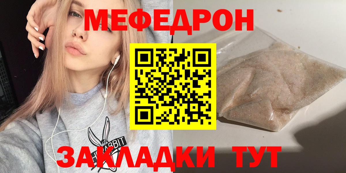 Мефедрон кристаллы  Вход с VPN  МЯУ-МЯУ  продажа наркотиков  Узловая  МЕФ кристаллы 