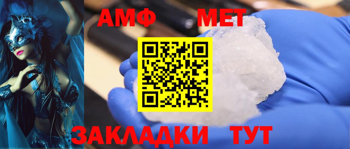 Метамфетамин  Метамфетамин Декстрометамфетамин 99.9%  Вход с VPN  Метамфетамин Декстрометамфетамин 99.9%  Узловая 