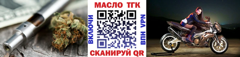 мега ТОР  Узловая  Дистиллят ТГК вейп 