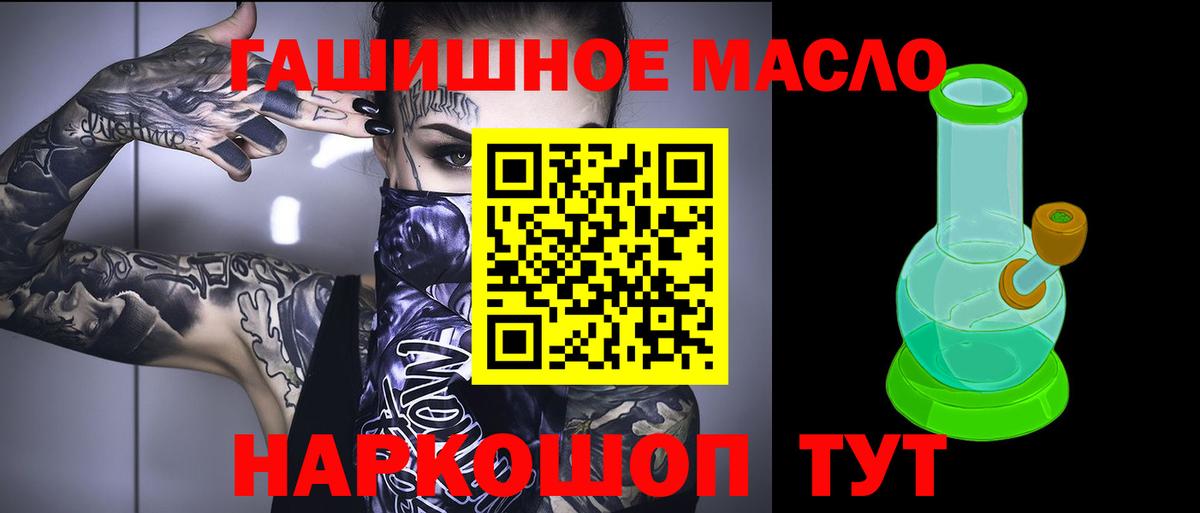 Дистиллят ТГК гашишное масло Узловая